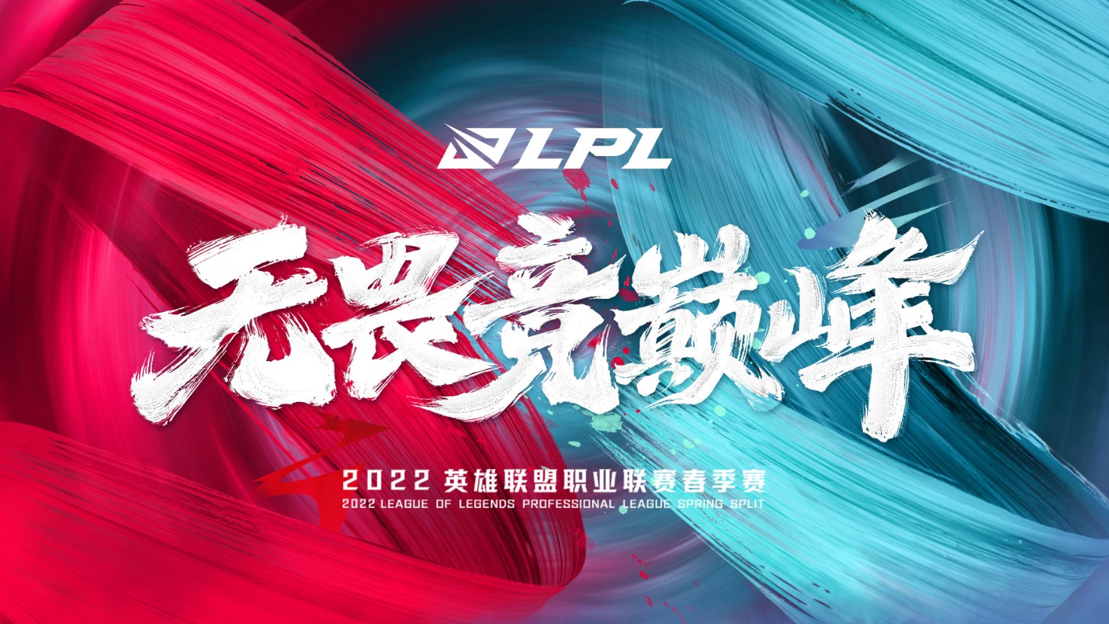 英雄联盟》S15主题曲，头声唱功引发热议-竞技宝(JJB)