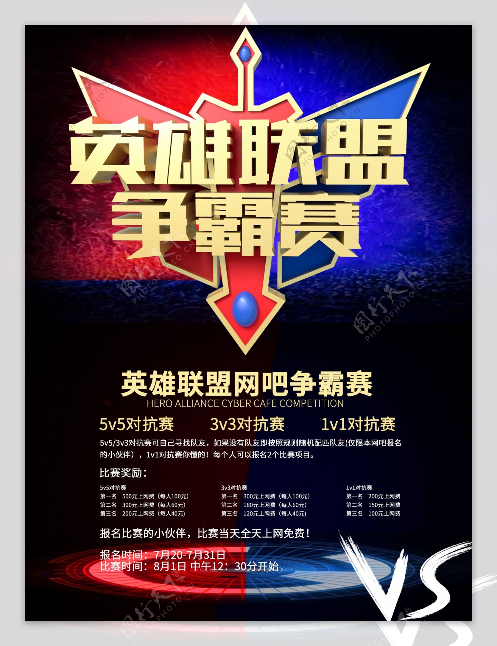 职业选手感恩粉丝支持，以卓越赛场表现回报粉丝，剑指冠军目标-竞技宝(JJB)